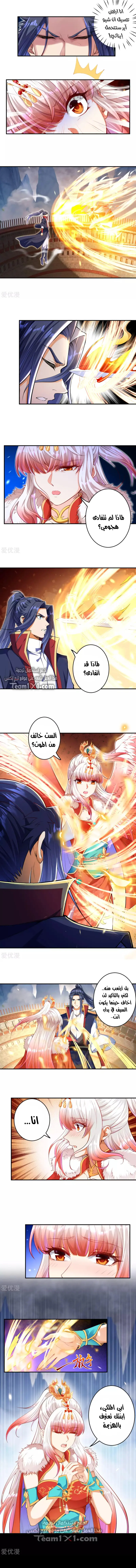 Read Against the Gods AR Manga Online