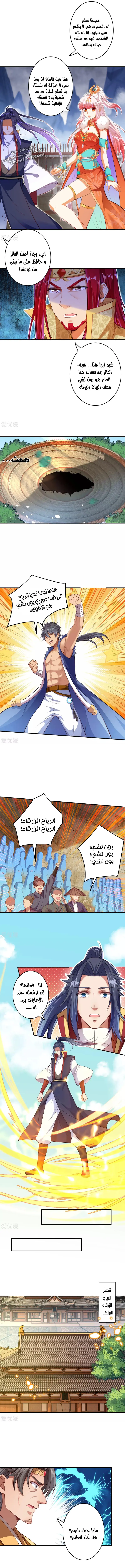 Read Against the Gods AR Manga Online