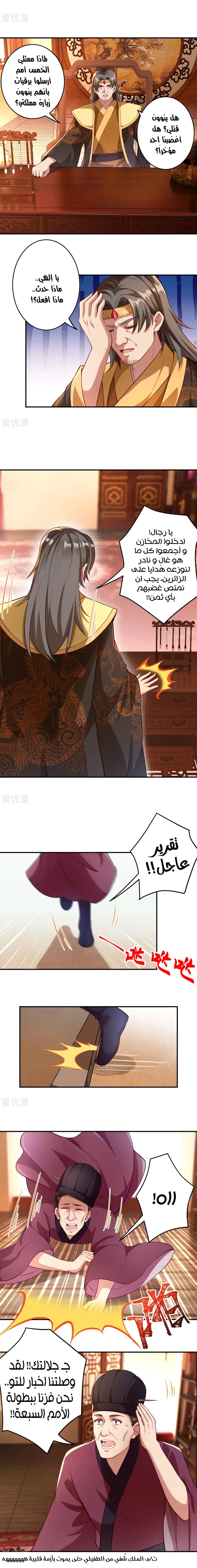 Read Against the Gods AR Manga Online