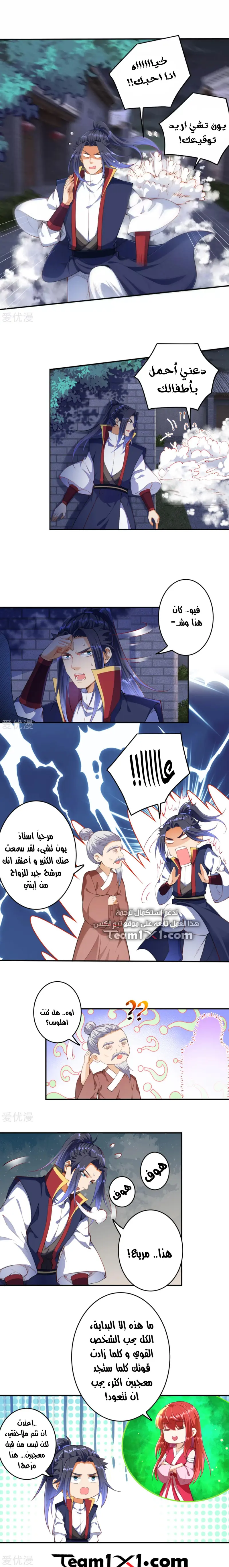 Read Against the Gods AR Manga Online
