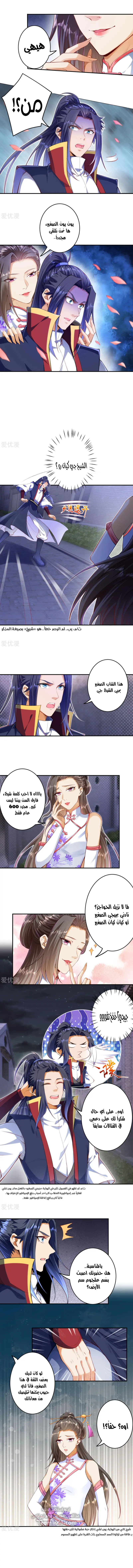 Read Against the Gods AR Manga Online