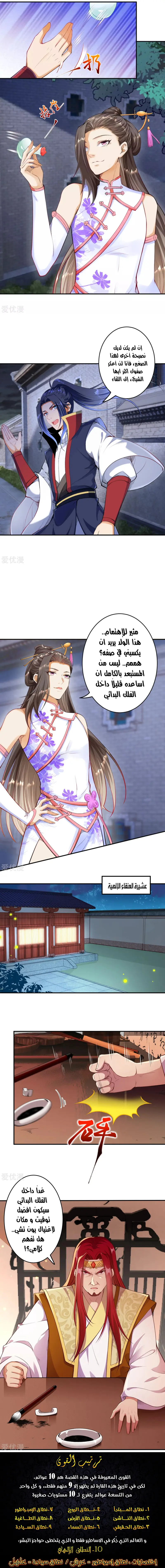 Read Against the Gods AR Manga Online