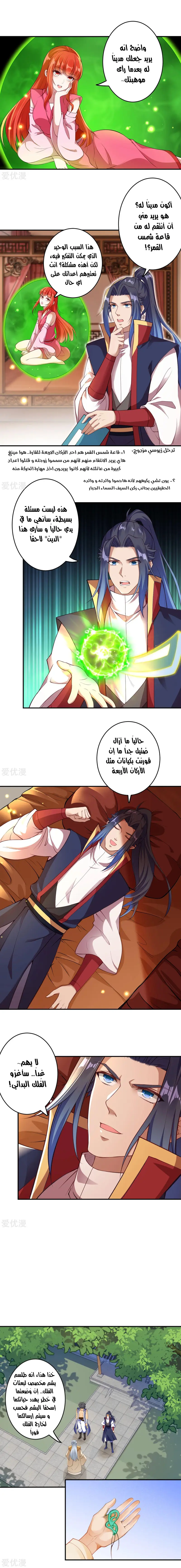 Read Against the Gods AR Manga Online