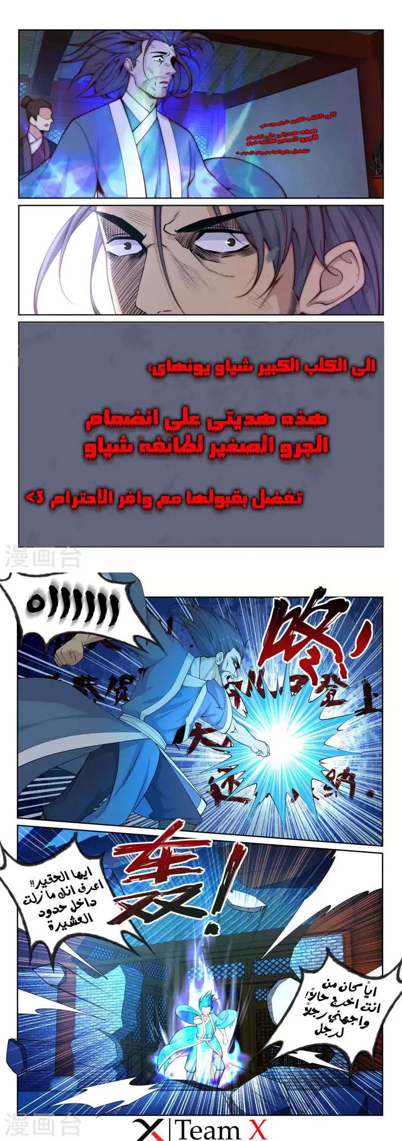 Read Against the Gods AR Manga Online