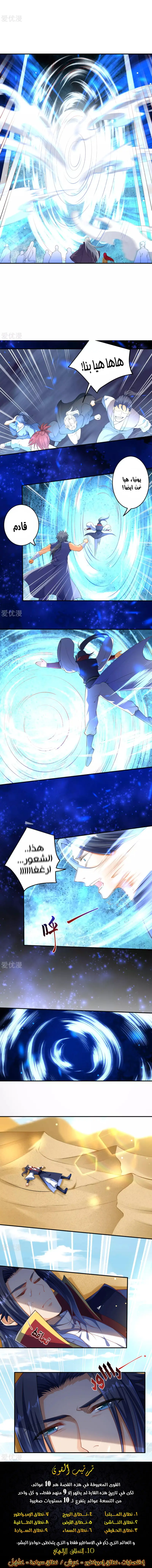 Read Against the Gods AR Manga Online