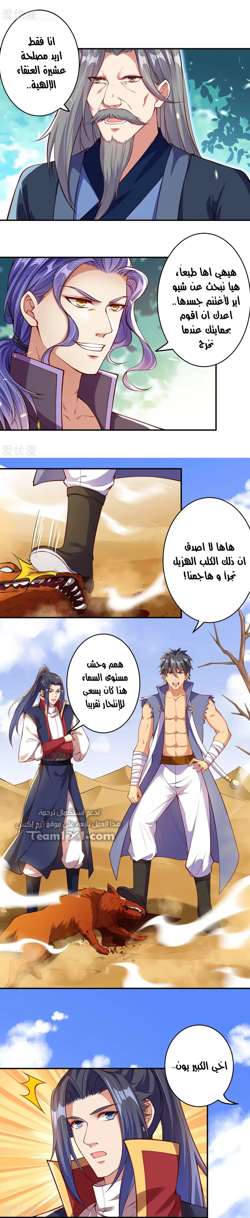 Read Against the Gods AR Manga Online