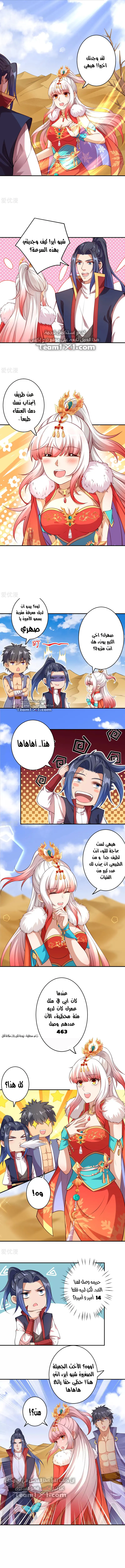 Read Against the Gods AR Manga Online