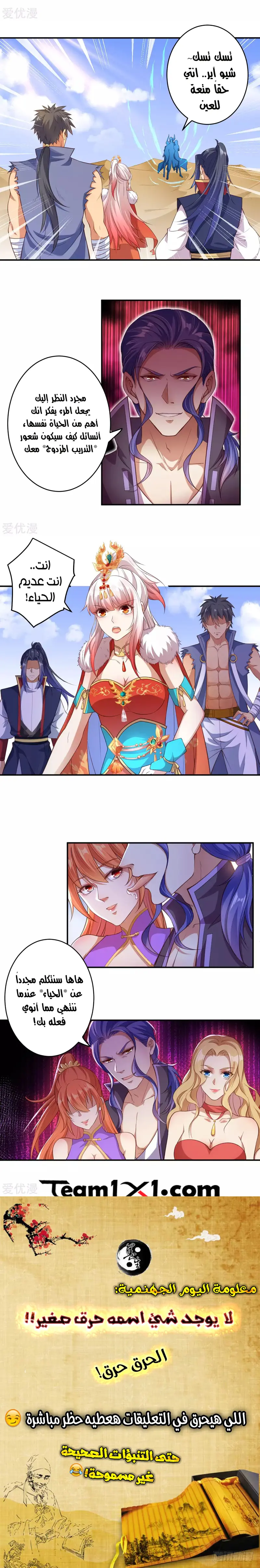 Read Against the Gods AR Manga Online