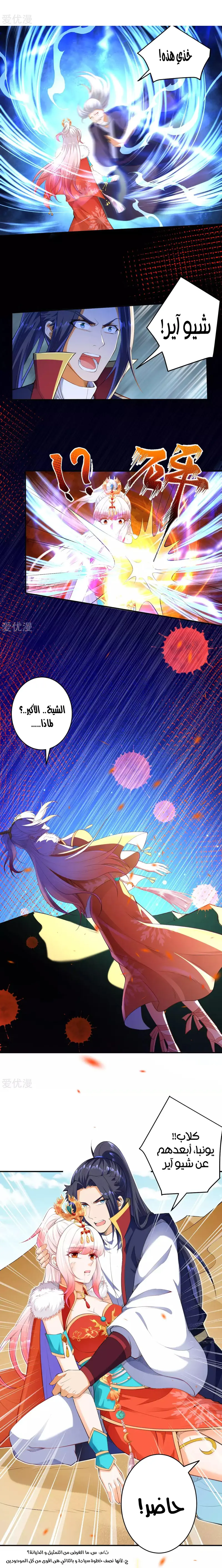 Read Against the Gods AR Manga Online