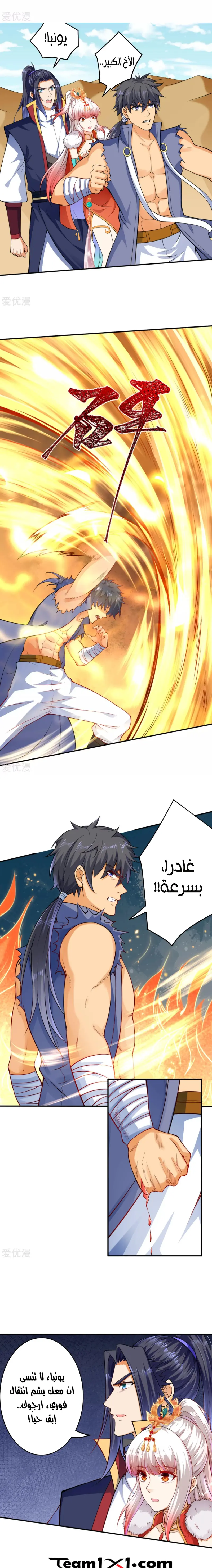Read Against the Gods AR Manga Online