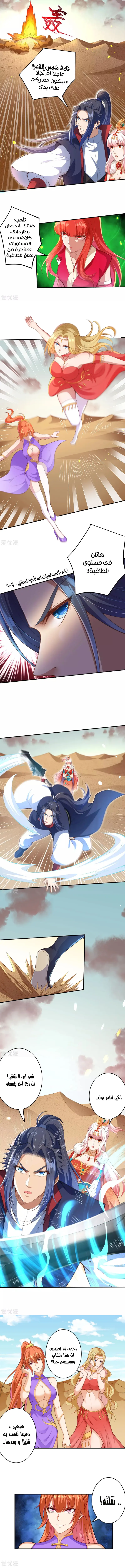 Read Against the Gods AR Manga Online