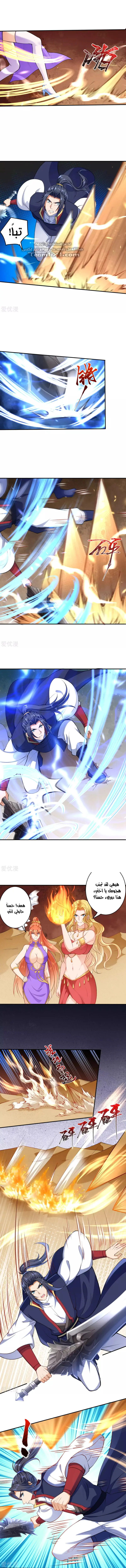 Read Against the Gods AR Manga Online
