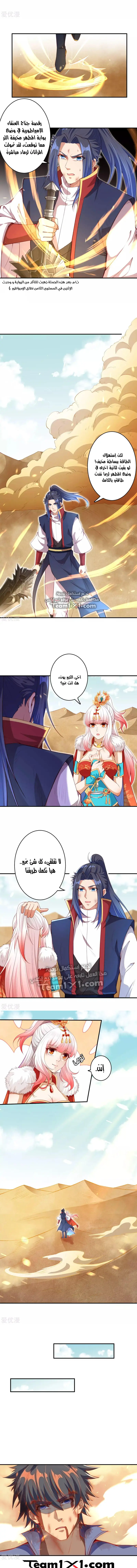 Read Against the Gods AR Manga Online