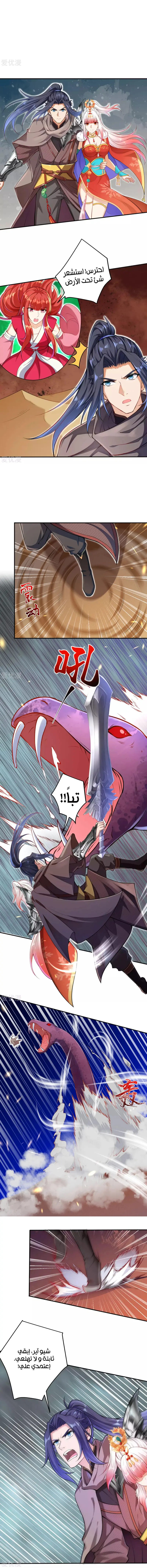 Read Against the Gods AR Manga Online