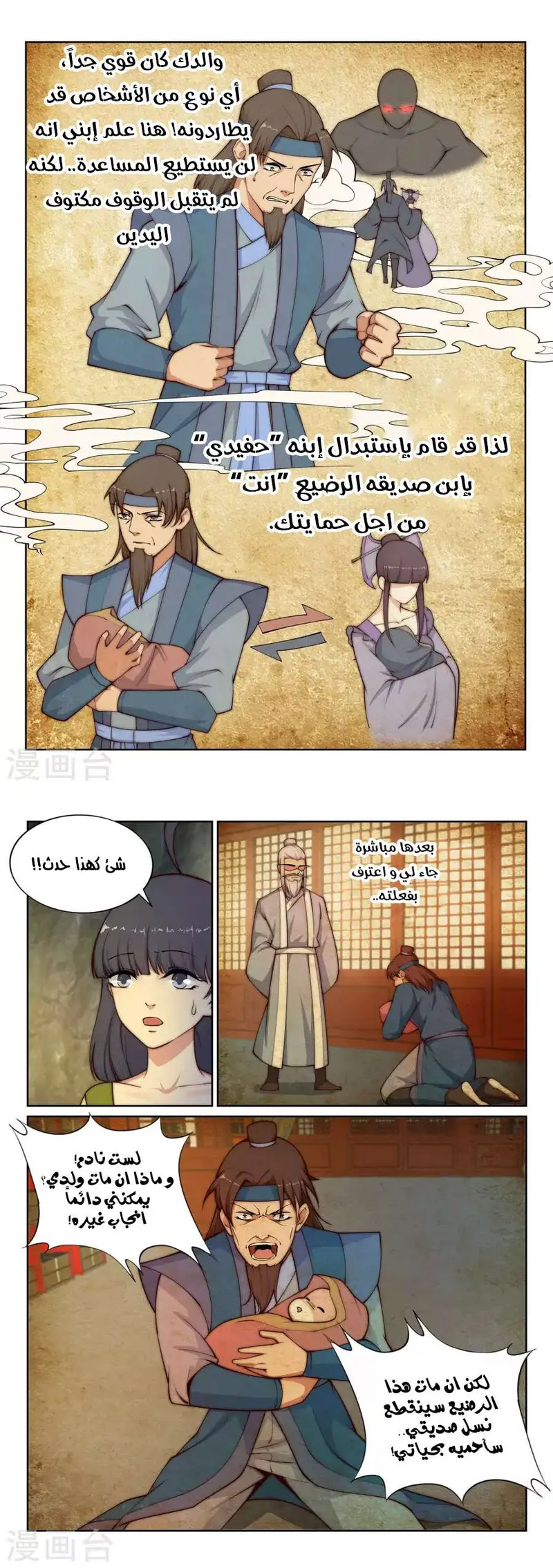Read Against the Gods AR Manga Online