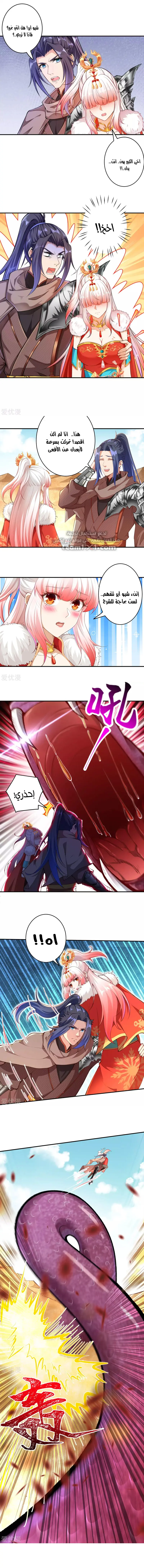Read Against the Gods AR Manga Online