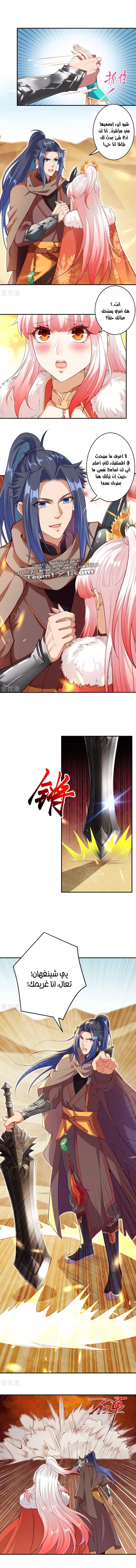 Read Against the Gods AR Manga Online