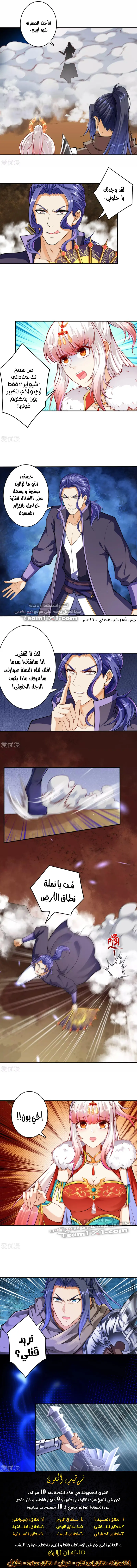 Read Against the Gods AR Manga Online