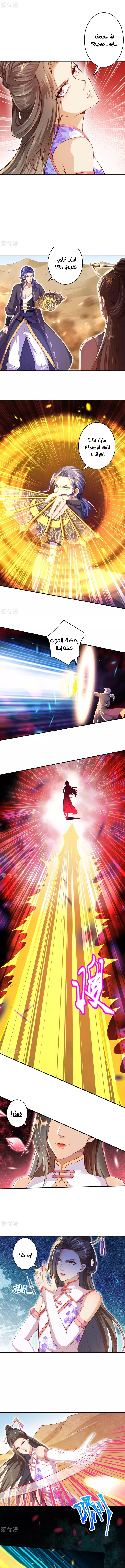 Read Against the Gods AR Manga Online