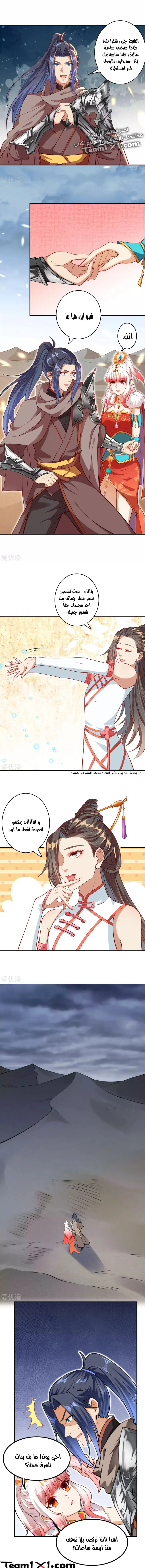 Read Against the Gods AR Manga Online