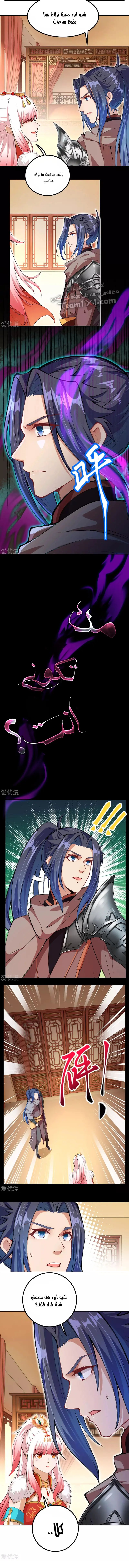 Read Against the Gods AR Manga Online