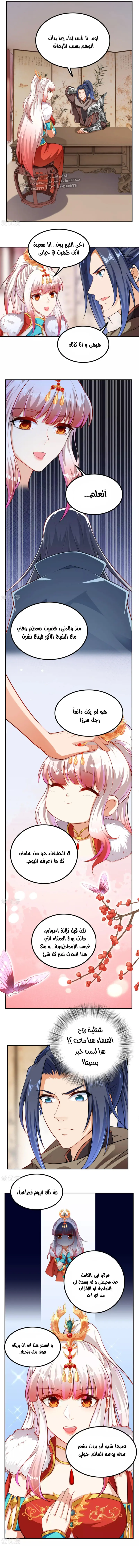 Read Against the Gods AR Manga Online