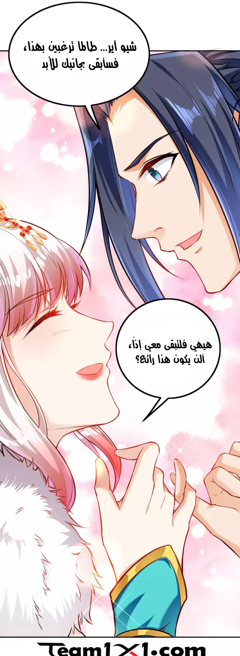 Read Against the Gods AR Manga Online