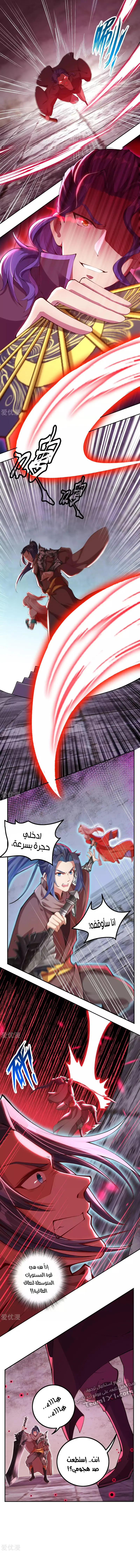 Read Against the Gods AR Manga Online