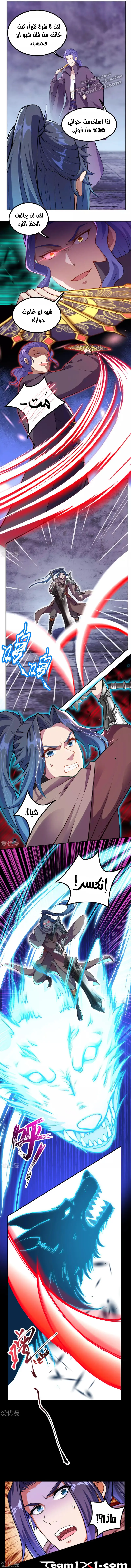 Read Against the Gods AR Manga Online