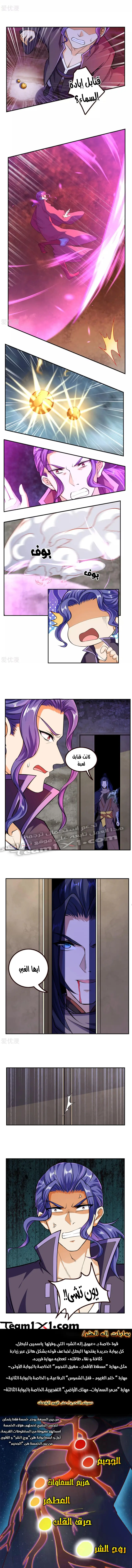 Read Against the Gods AR Manga Online