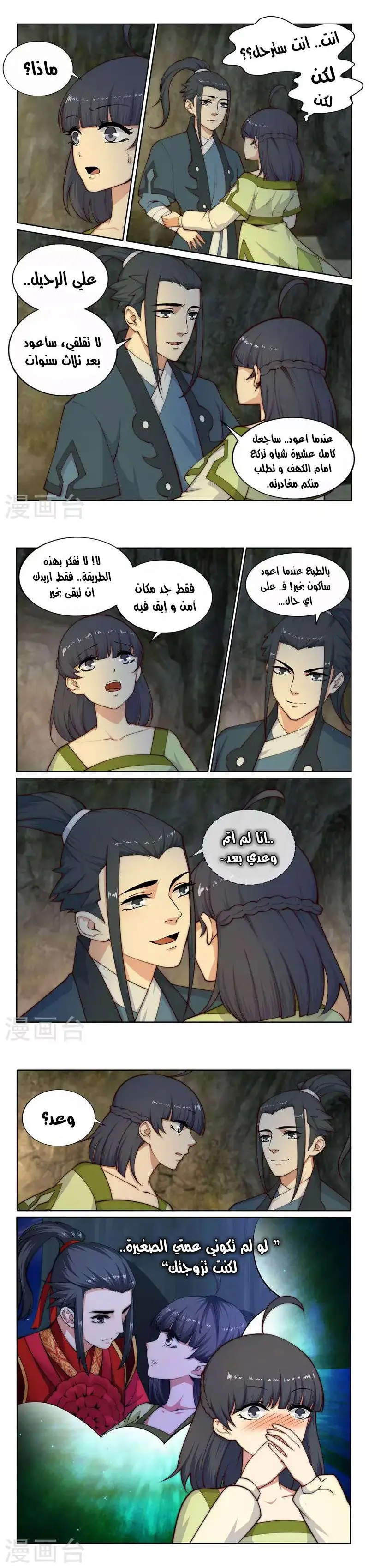 Read Against the Gods AR Manga Online