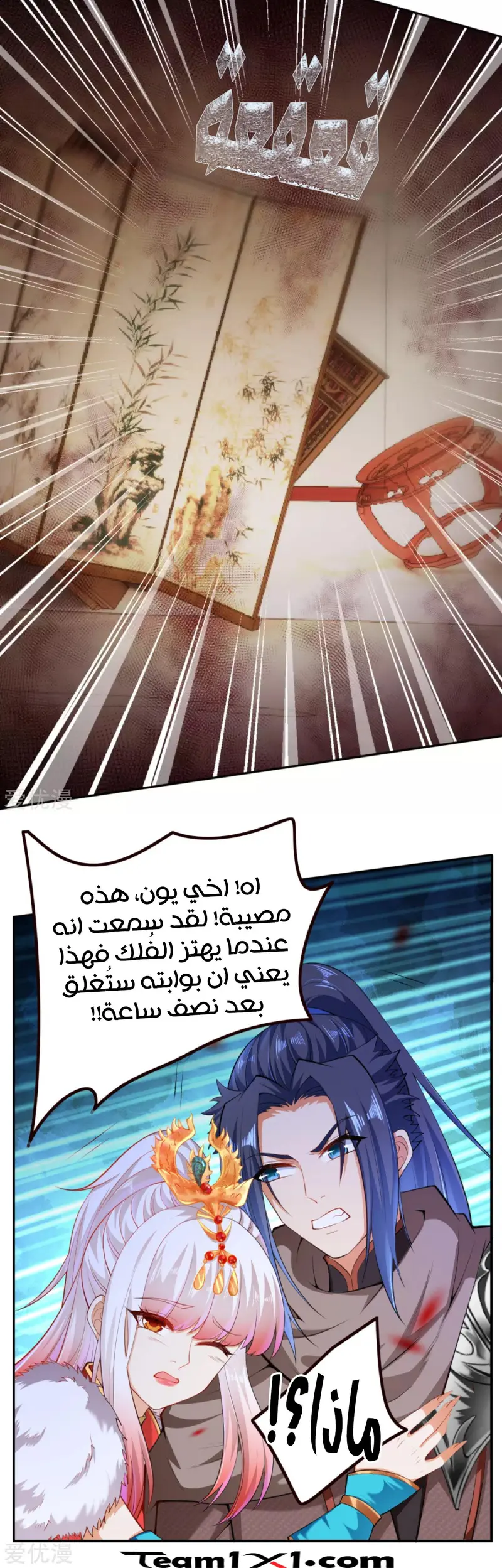 Read Against the Gods AR Manga Online
