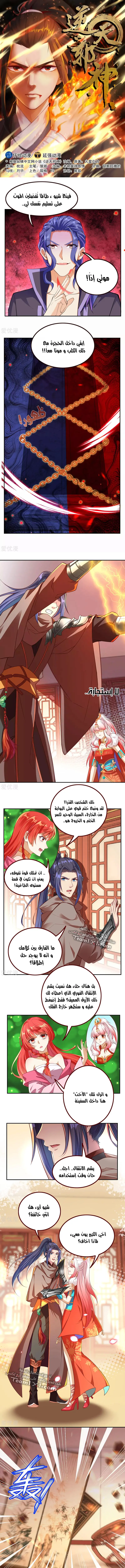 Read Against the Gods AR Manga Online