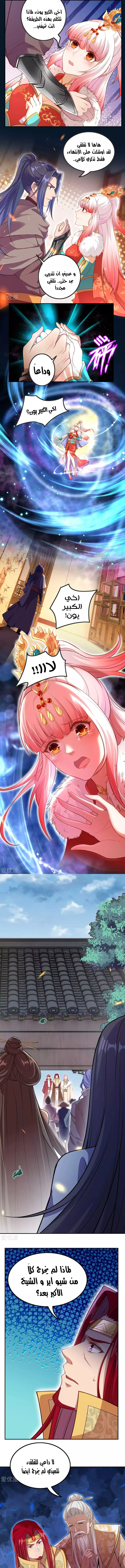 Read Against the Gods AR Manga Online
