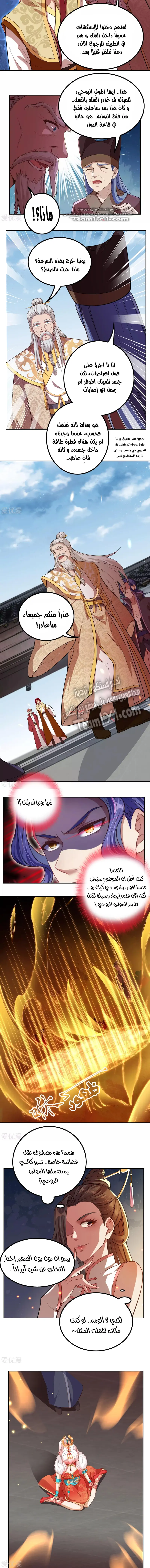 Read Against the Gods AR Manga Online