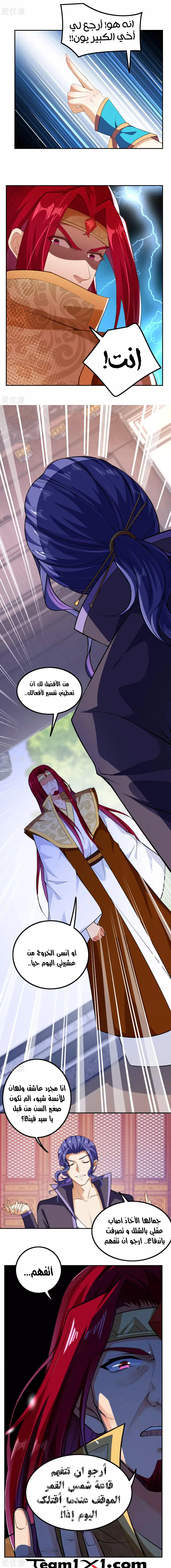 Read Against the Gods AR Manga Online