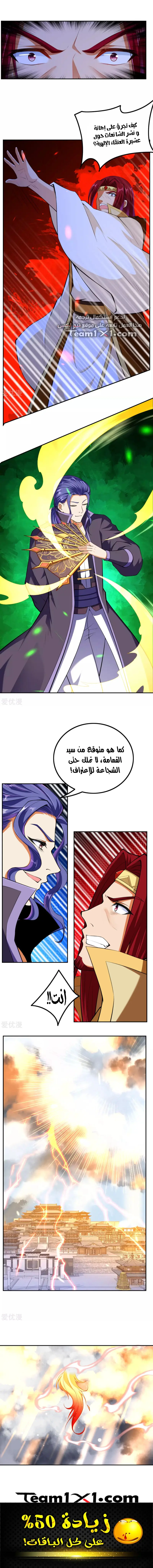 Read Against the Gods AR Manga Online