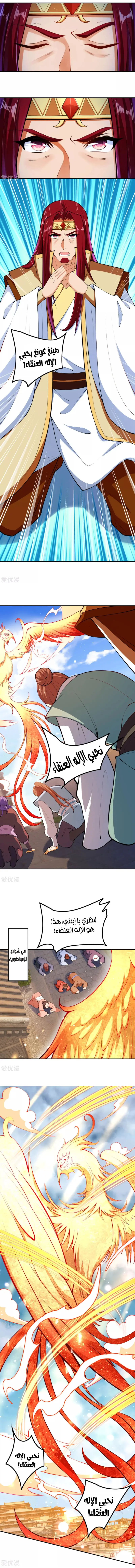 Read Against the Gods AR Manga Online