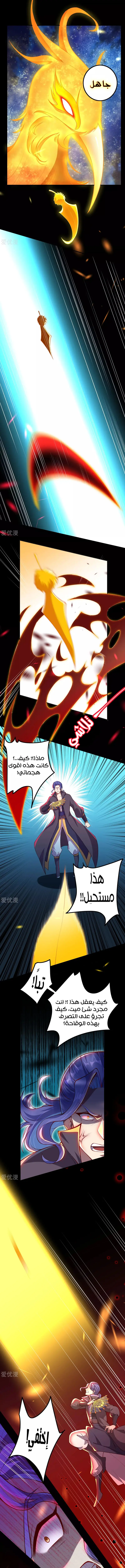 Read Against the Gods AR Manga Online