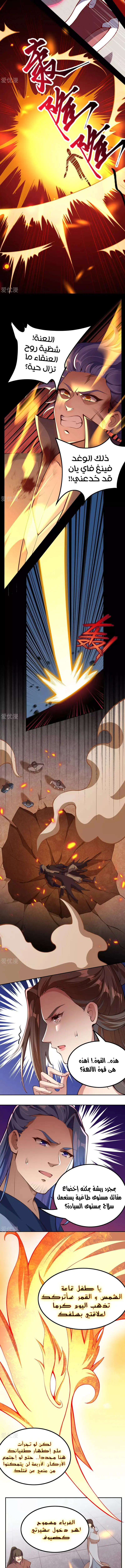Read Against the Gods AR Manga Online