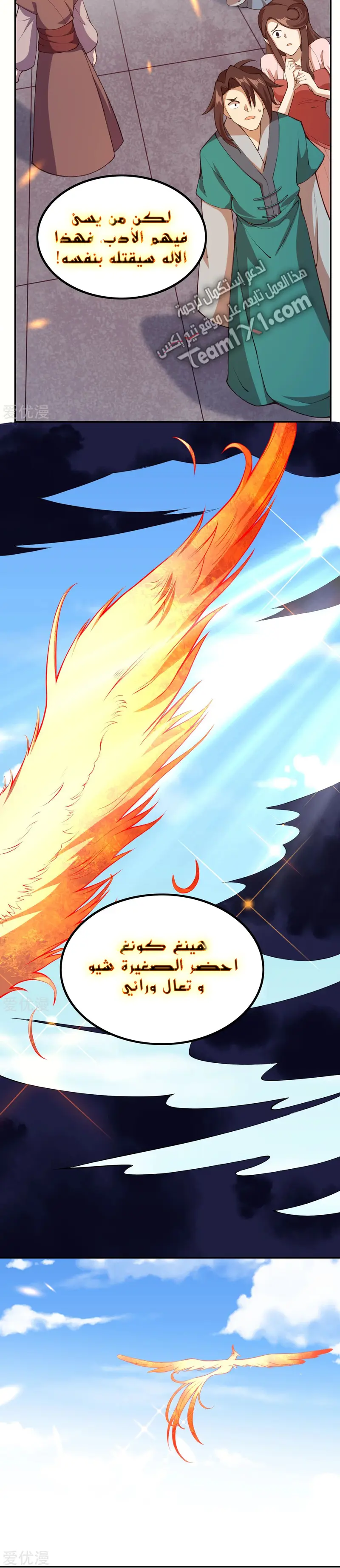 Read Against the Gods AR Manga Online