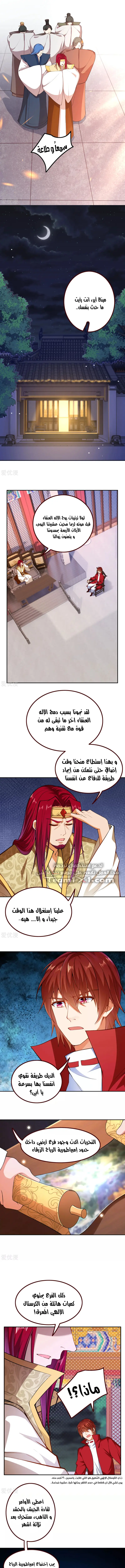 Read Against the Gods AR Manga Online