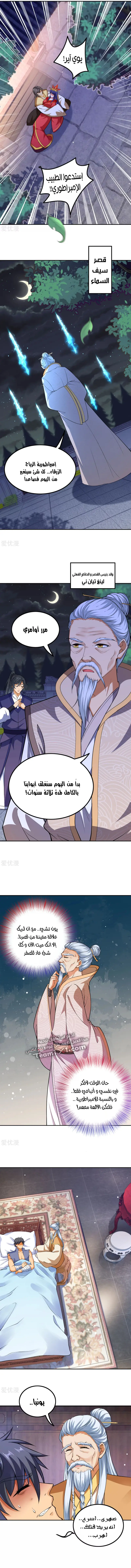 Read Against the Gods AR Manga Online