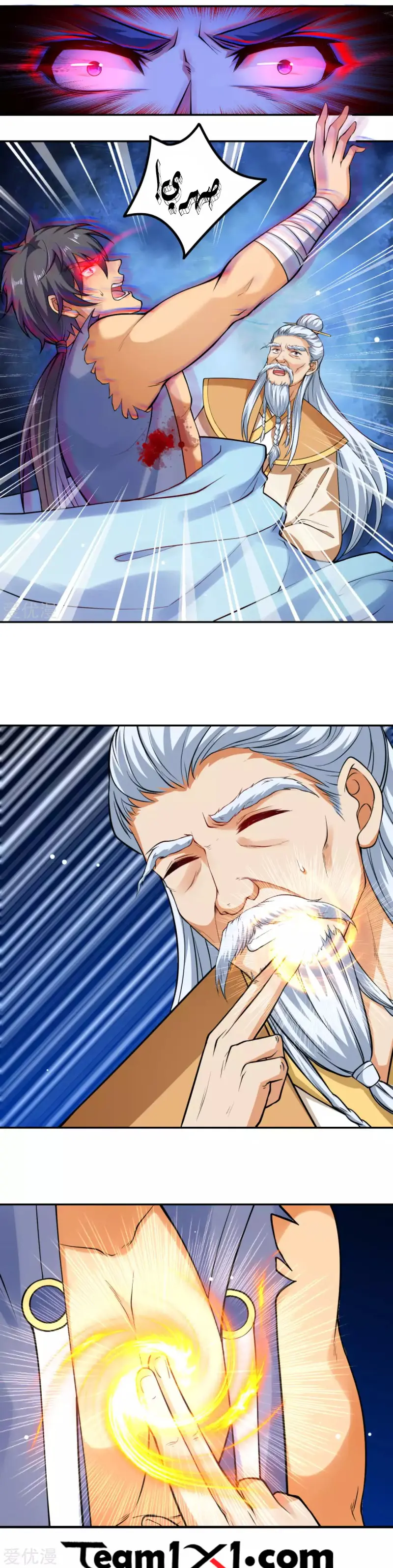 Read Against the Gods AR Manga Online