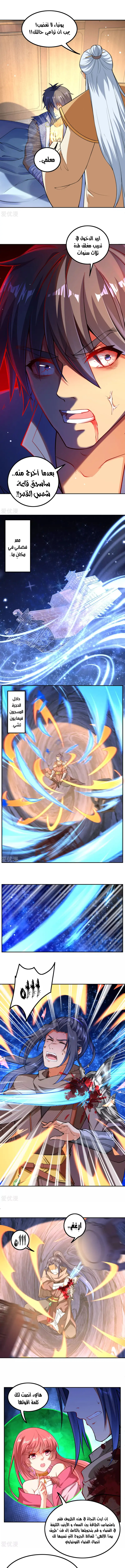 Read Against the Gods AR Manga Online