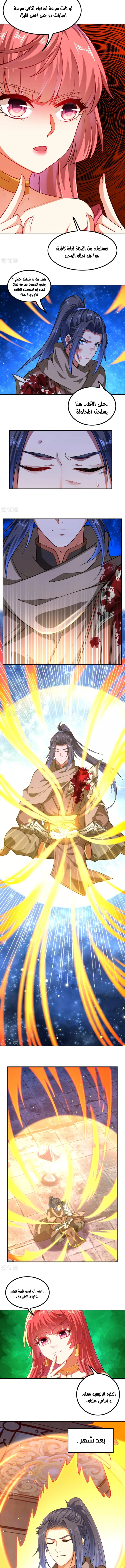 Read Against the Gods AR Manga Online