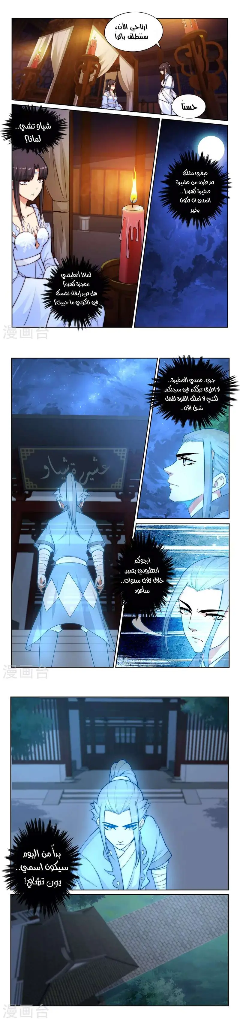 Read Against the Gods AR Manga Online