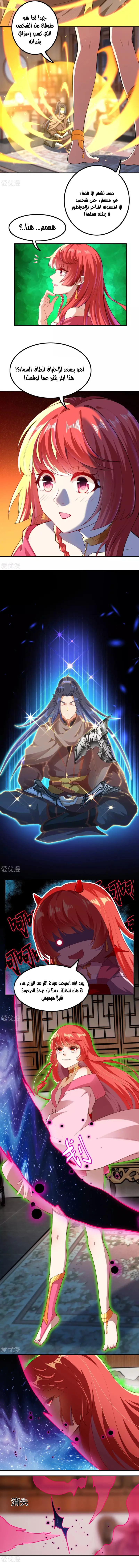 Read Against the Gods AR Manga Online
