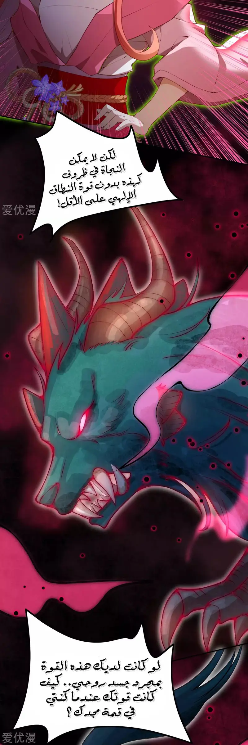 Read Against the Gods AR Manga Online