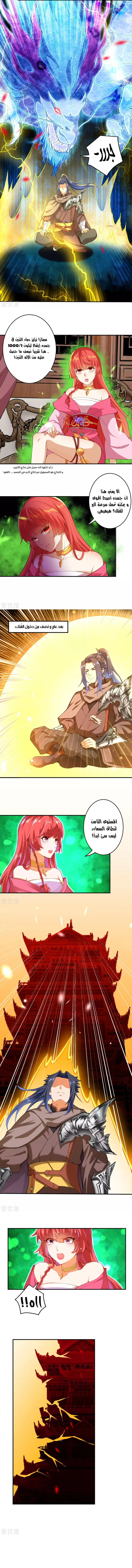 Read Against the Gods AR Manga Online